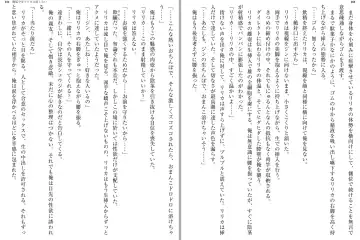 [Katou Rennyuu] Masou Shoujo Ririka wa Kusshinai Fhentai - Page 81