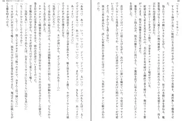 [Katou Rennyuu] Masou Shoujo Ririka wa Kusshinai Fhentai - Page 82