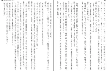 [Katou Rennyuu] Masou Shoujo Ririka wa Kusshinai Fhentai - Page 83