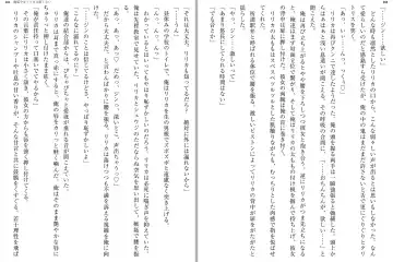 [Katou Rennyuu] Masou Shoujo Ririka wa Kusshinai Fhentai - Page 86