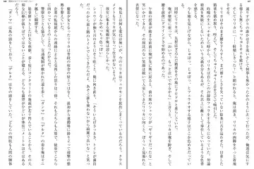 [Katou Rennyuu] Masou Shoujo Ririka wa Kusshinai Fhentai - Page 88