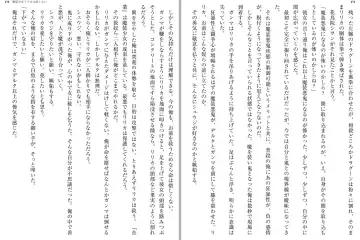 [Katou Rennyuu] Masou Shoujo Ririka wa Kusshinai Fhentai - Page 90