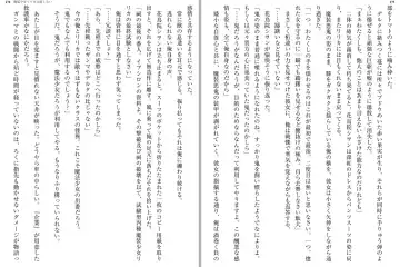 [Katou Rennyuu] Masou Shoujo Ririka wa Kusshinai Fhentai - Page 92