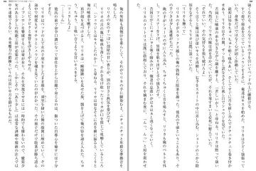 [Katou Rennyuu] Masou Shoujo Ririka wa Kusshinai Fhentai - Page 96