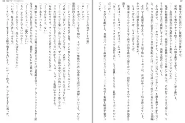 [Katou Rennyuu] Masou Shoujo Ririka wa Kusshinai Fhentai - Page 98