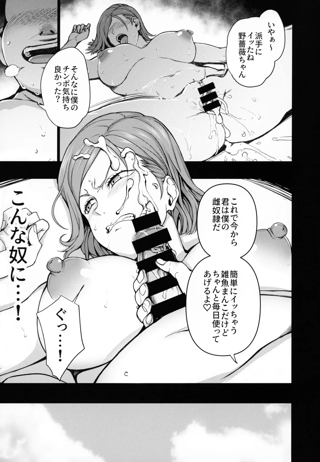 [Aiue Oka] Dakuon -Jujutsu Saimin- Fhentai - Page 14