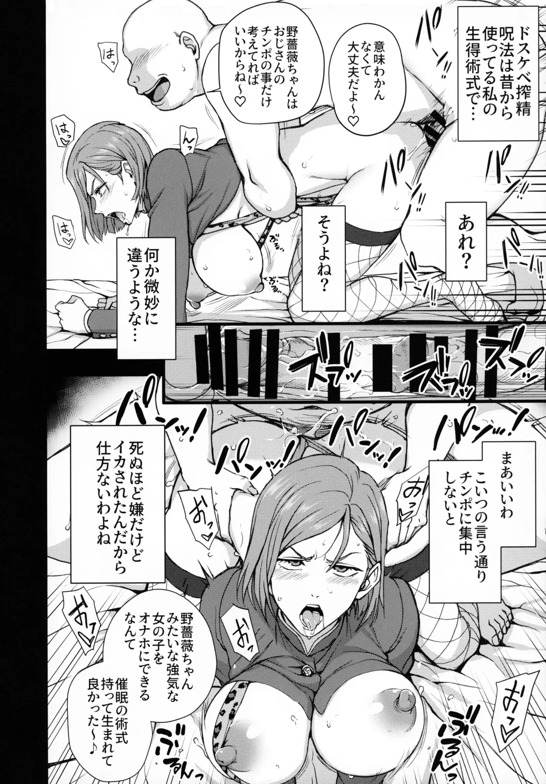 [Aiue Oka] Dakuon -Jujutsu Saimin- Fhentai - Page 17