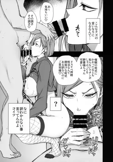 [Aiue Oka] Dakuon -Jujutsu Saimin- Fhentai - Page 16