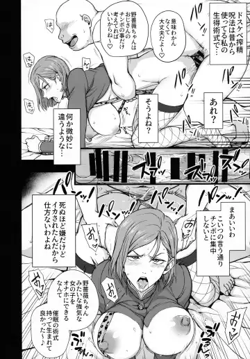 [Aiue Oka] Dakuon -Jujutsu Saimin- Fhentai - Page 17