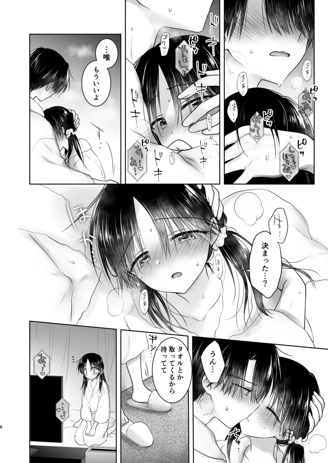 [Mikami Mika] Imouto to AV Miru 2 LoveHo Date Hen Fhentai - Page 10