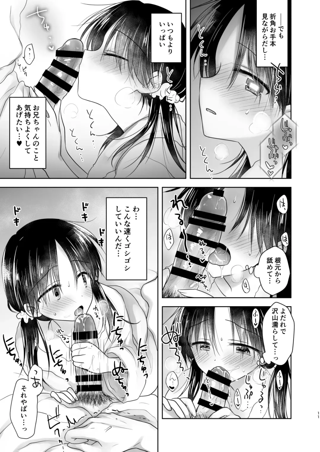[Mikami Mika] Imouto to AV Miru 2 LoveHo Date Hen Fhentai - Page 13
