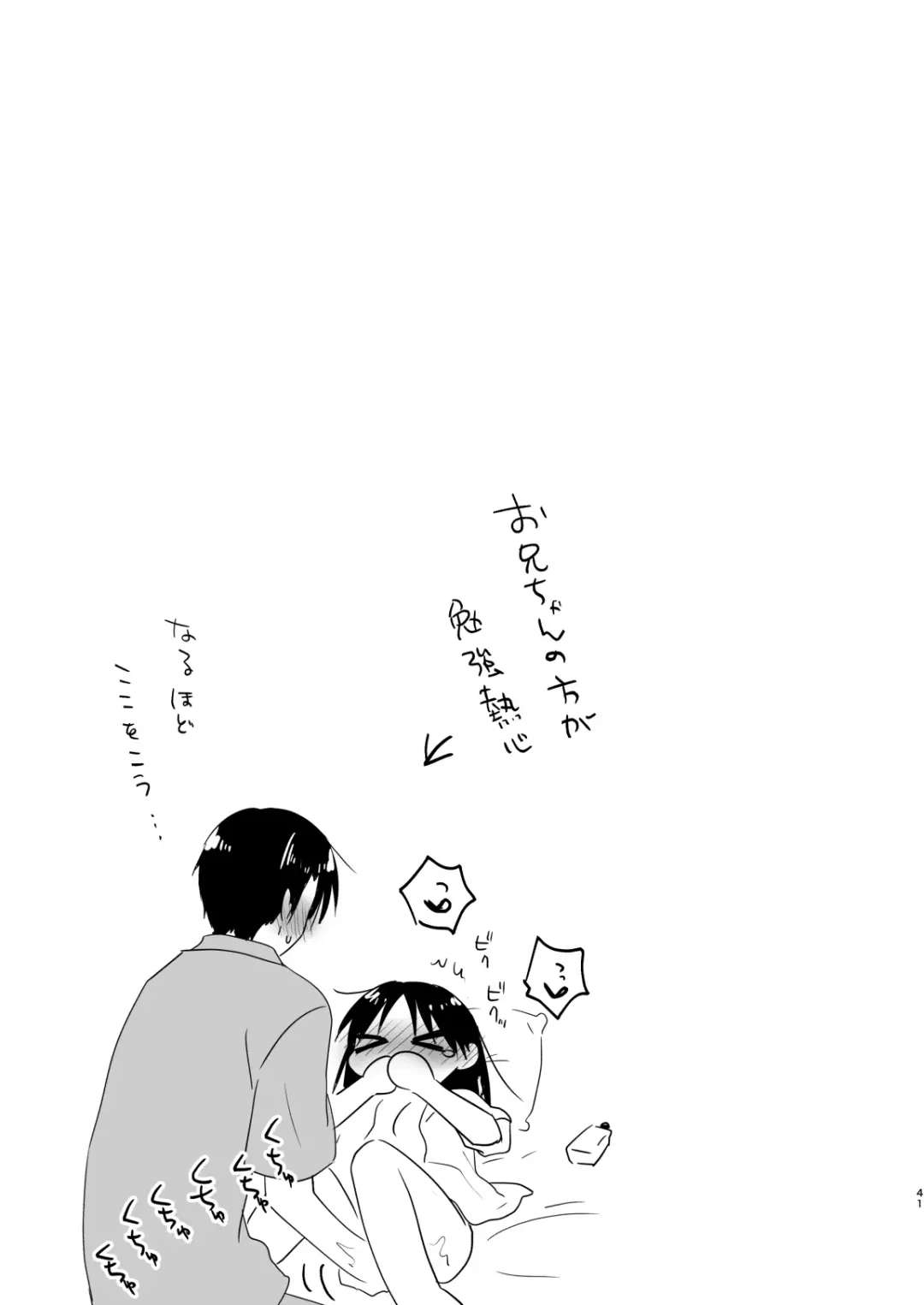 [Mikami Mika] Imouto to AV Miru 2 LoveHo Date Hen Fhentai - Page 43