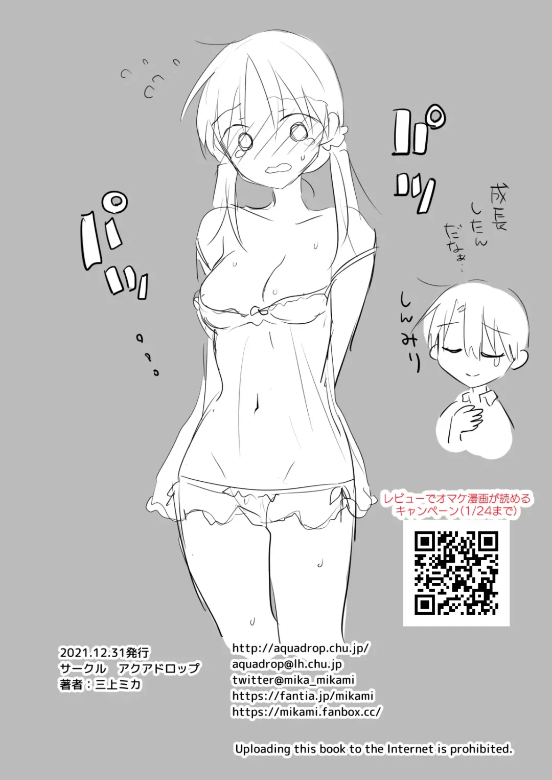 [Mikami Mika] Imouto to AV Miru 2 LoveHo Date Hen Fhentai - Page 48