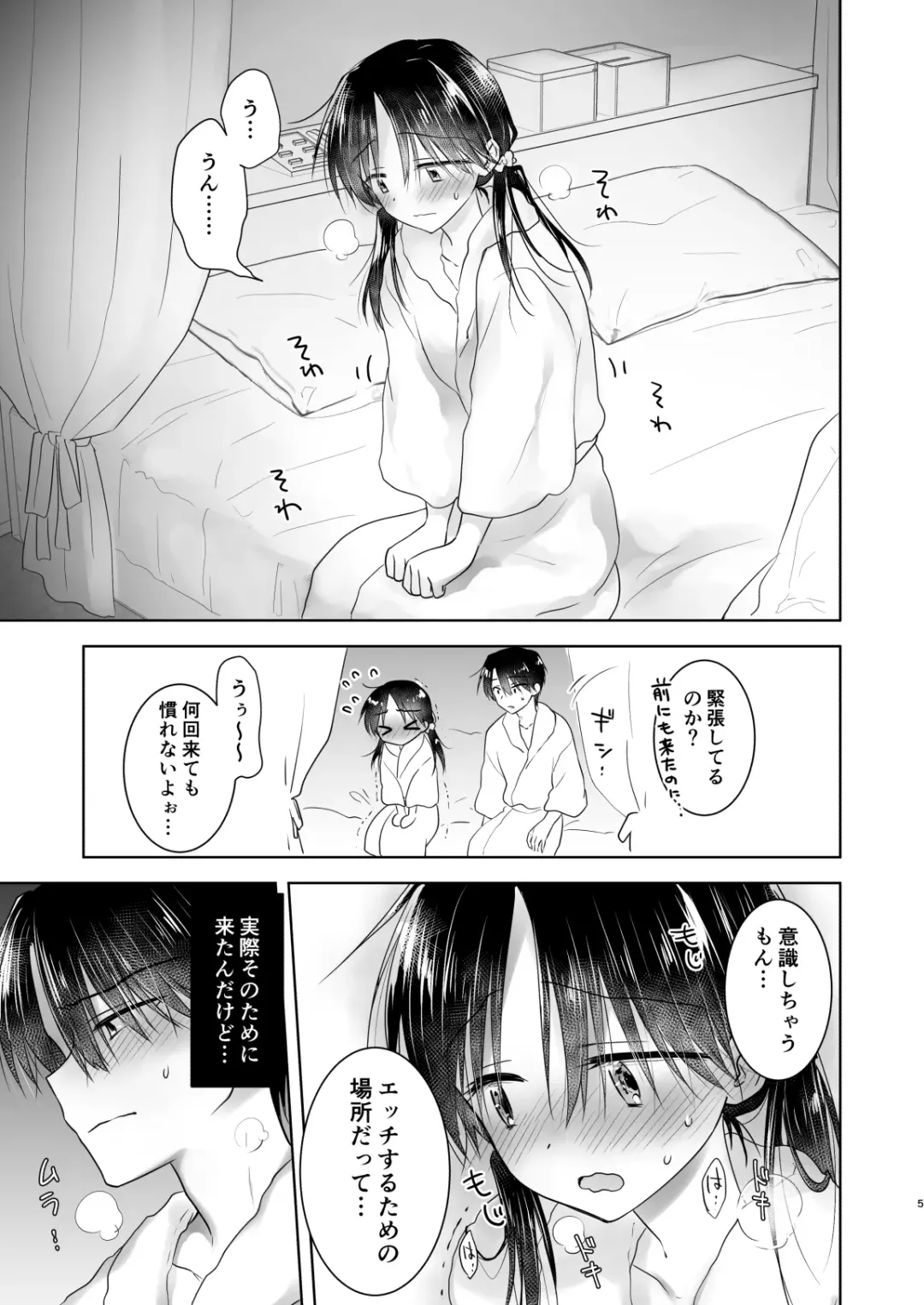 [Mikami Mika] Imouto to AV Miru 2 LoveHo Date Hen Fhentai - Page 7