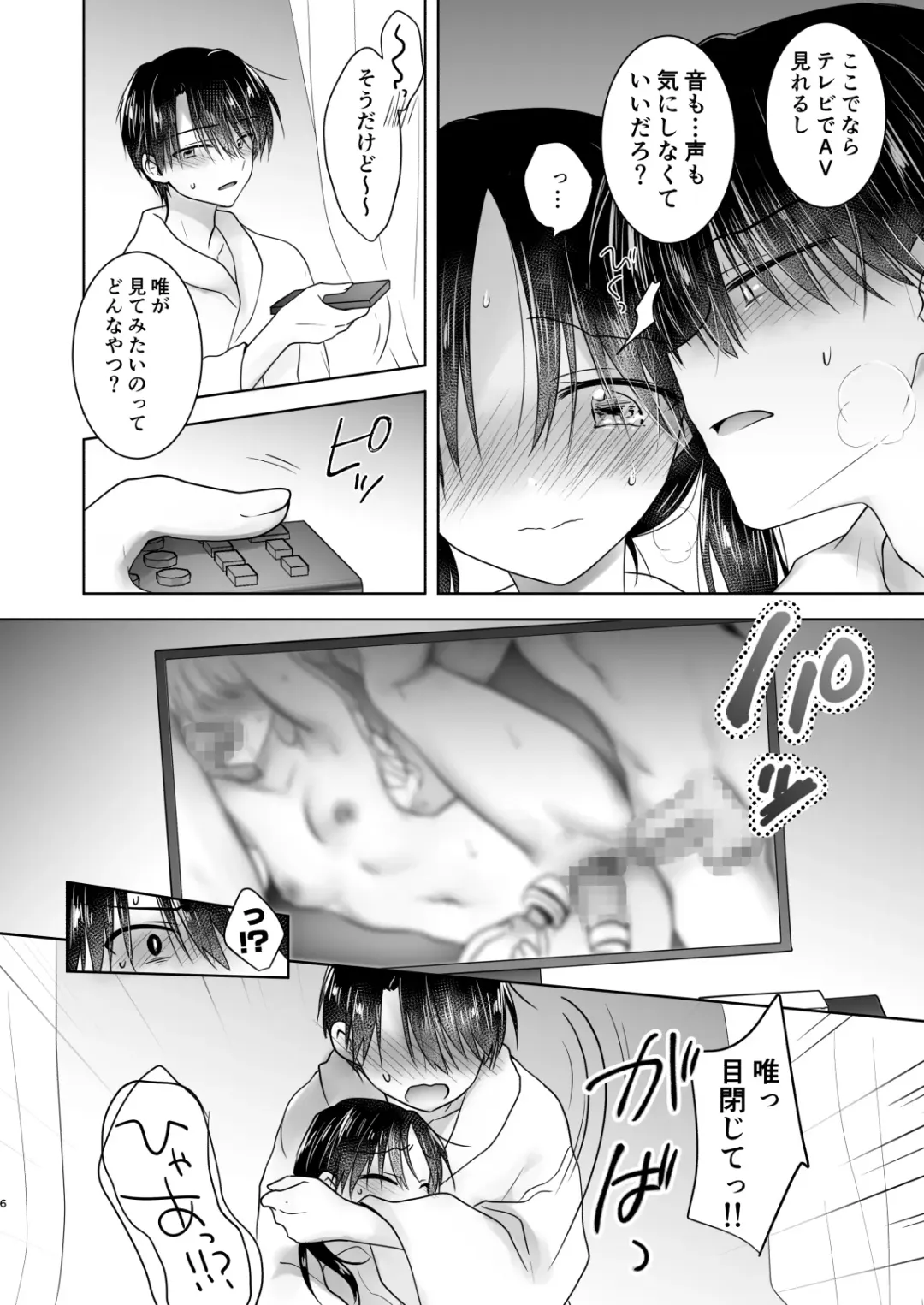 [Mikami Mika] Imouto to AV Miru 2 LoveHo Date Hen Fhentai - Page 8