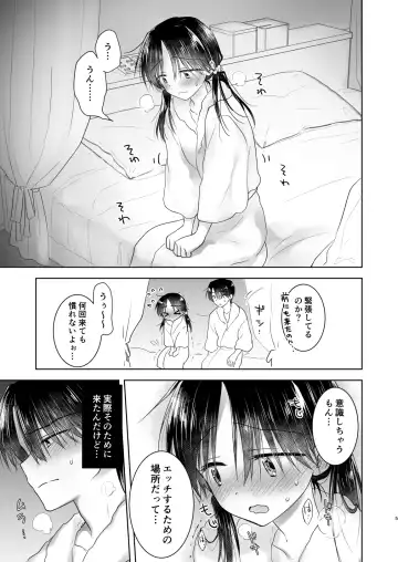 [Mikami Mika] Imouto to AV Miru 2 LoveHo Date Hen Fhentai - Page 7