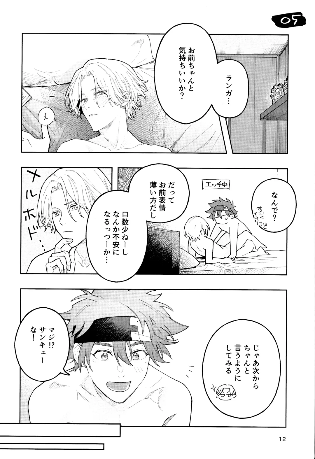 [Suzuki] One More Time Fhentai - Page 13