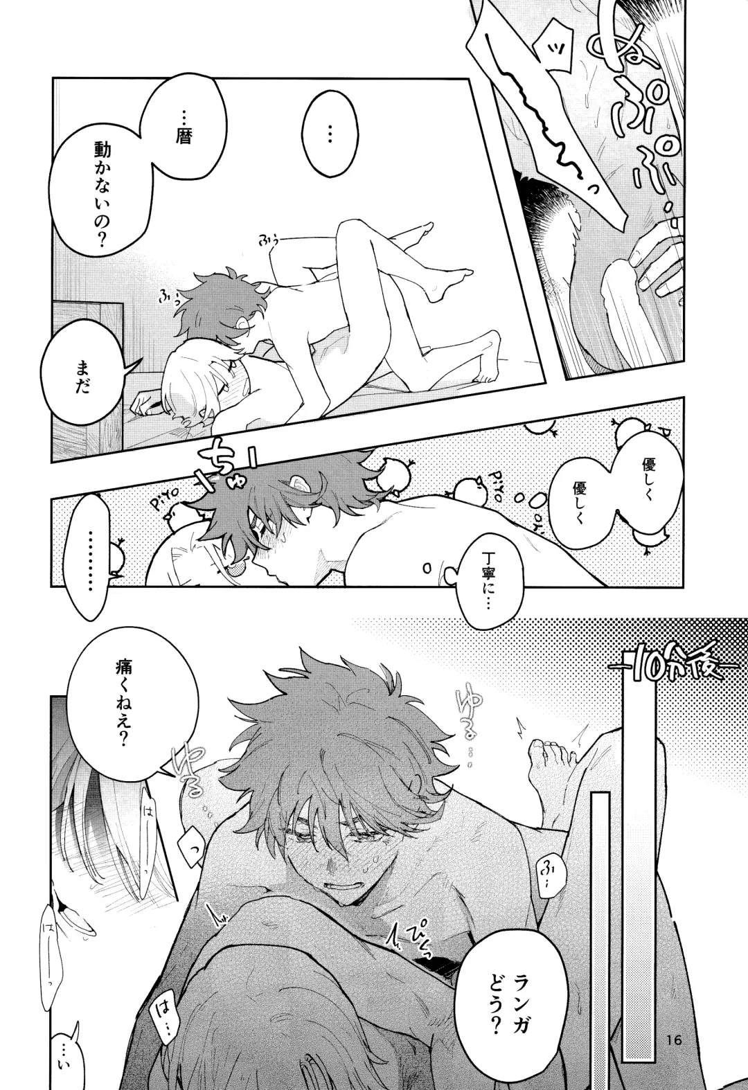 [Suzuki] One More Time Fhentai - Page 17