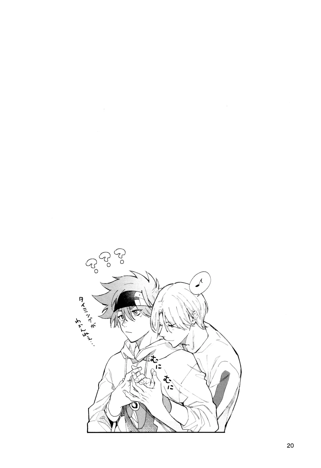 [Suzuki] One More Time Fhentai - Page 21