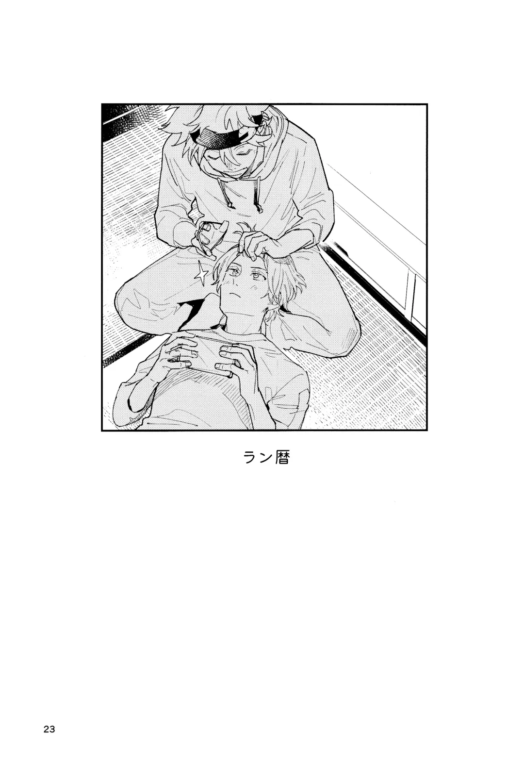 [Suzuki] One More Time Fhentai - Page 24