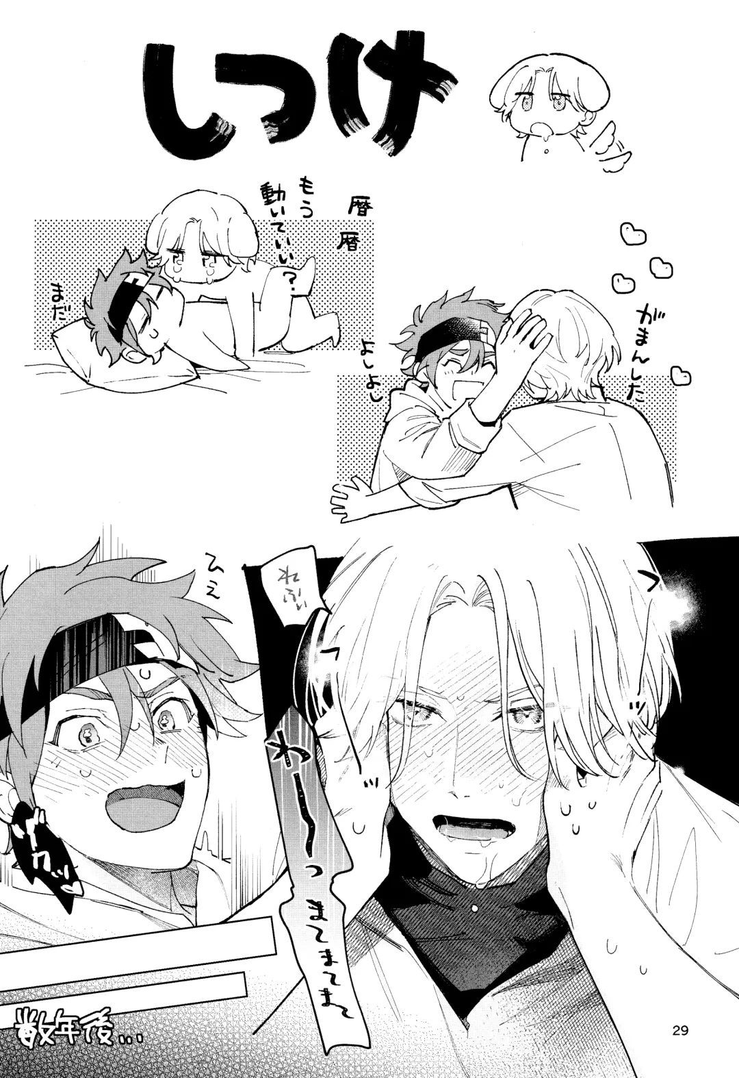 [Suzuki] One More Time Fhentai - Page 30