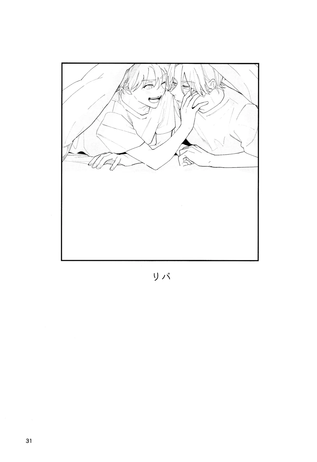 [Suzuki] One More Time Fhentai - Page 32