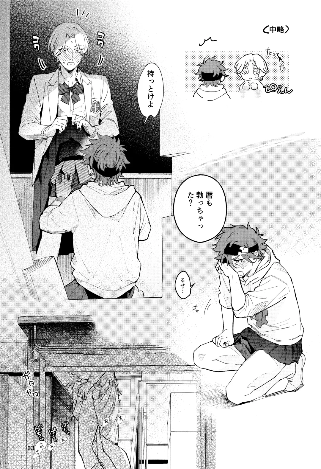 [Suzuki] One More Time Fhentai - Page 34