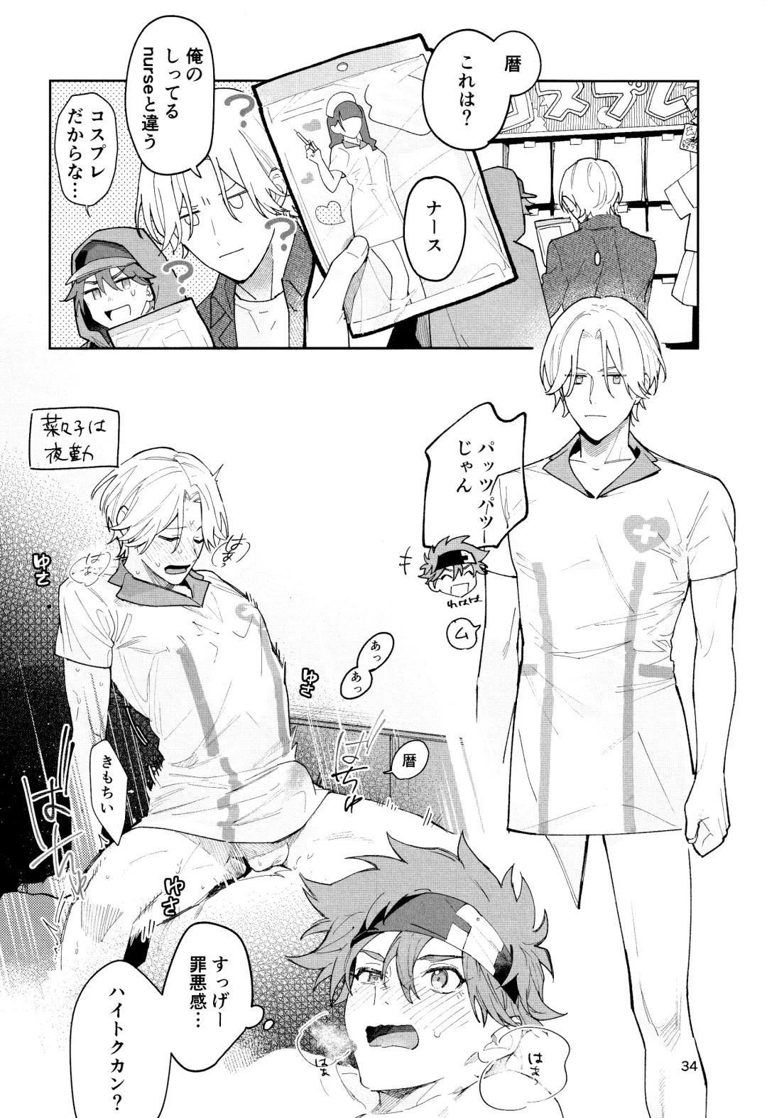 [Suzuki] One More Time Fhentai - Page 35