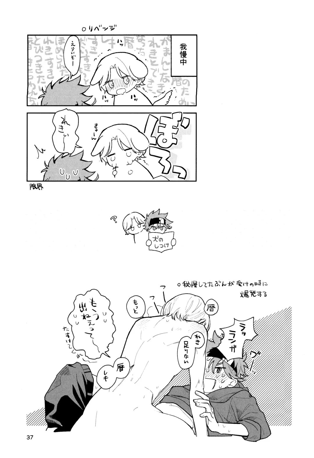 [Suzuki] One More Time Fhentai - Page 38