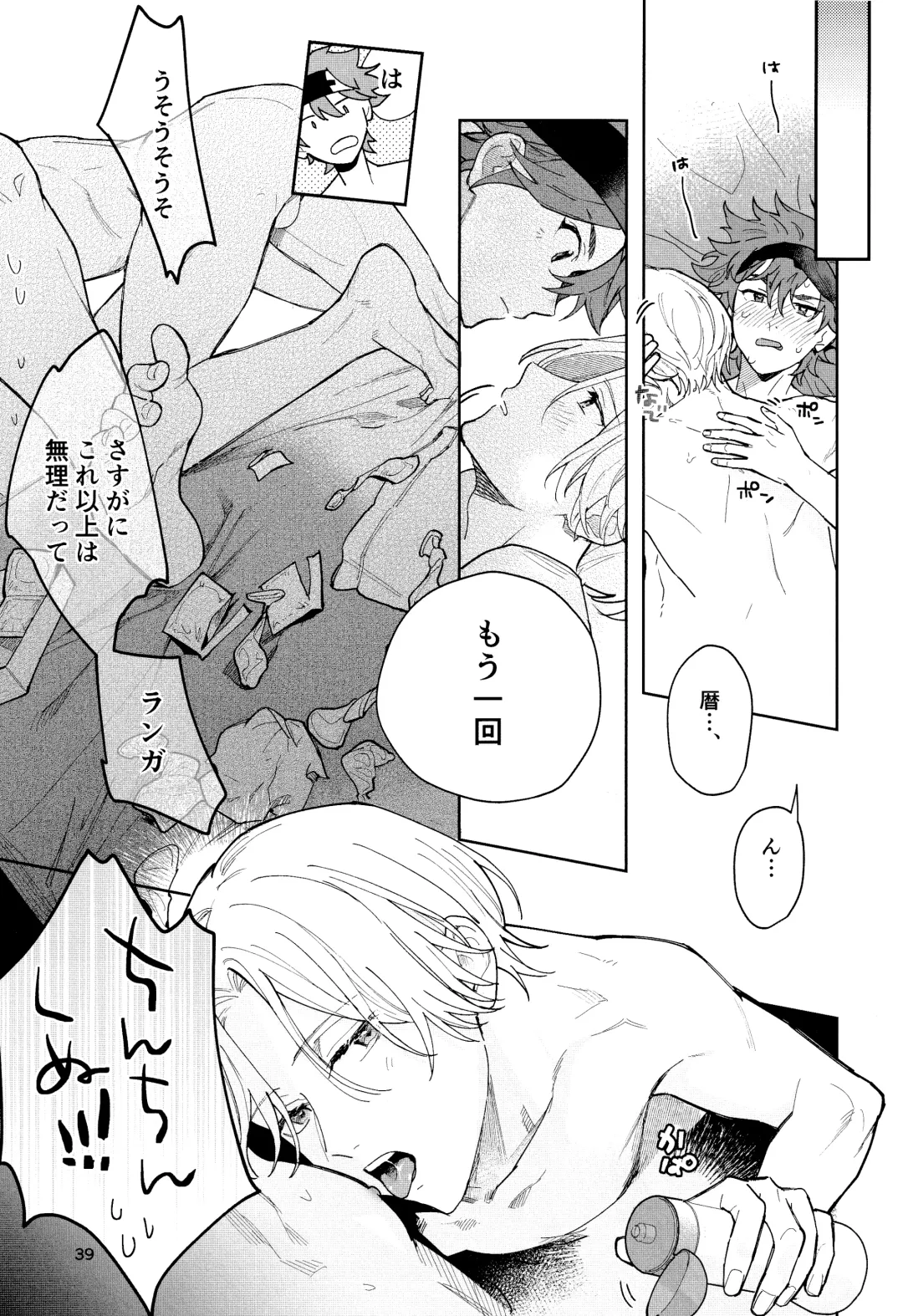 [Suzuki] One More Time Fhentai - Page 40