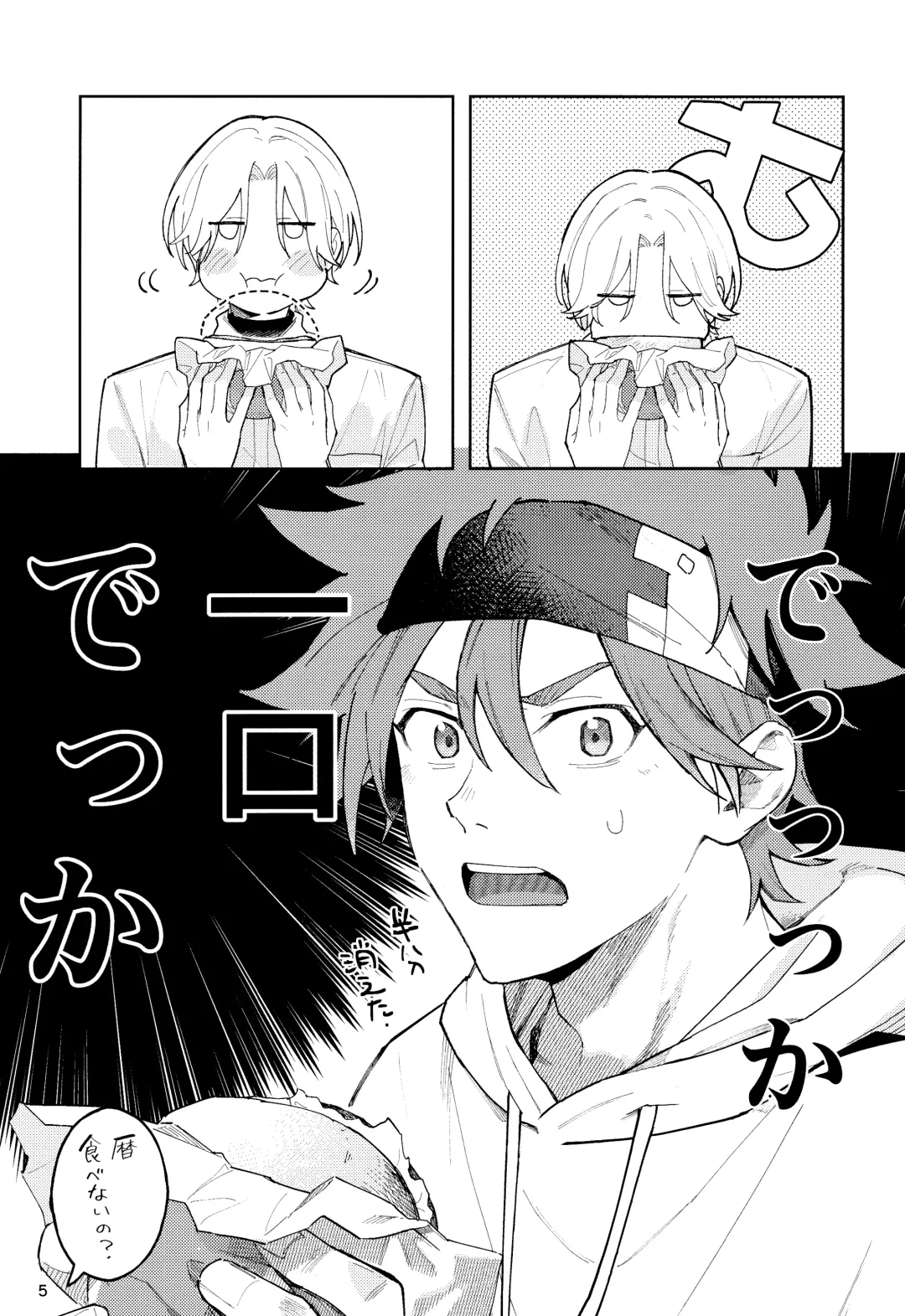 [Suzuki] One More Time Fhentai - Page 6