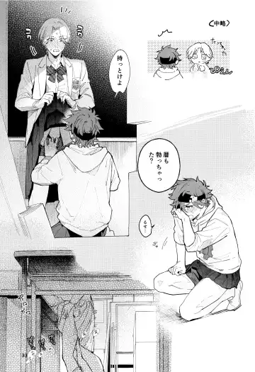 [Suzuki] One More Time Fhentai - Page 34