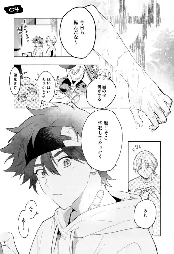 [Suzuki] One More Time Fhentai - Page 8