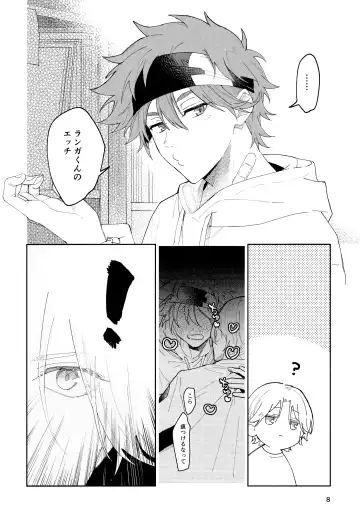 [Suzuki] One More Time Fhentai - Page 9