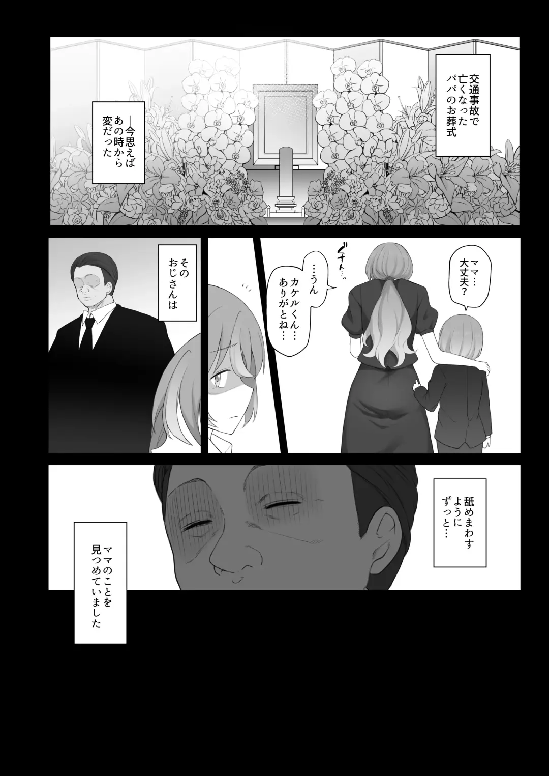 [Terasu Mc] LOOK LIKE Fhentai - Page 3