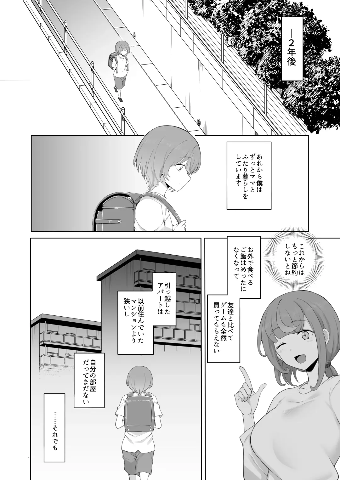 [Terasu Mc] LOOK LIKE Fhentai - Page 4