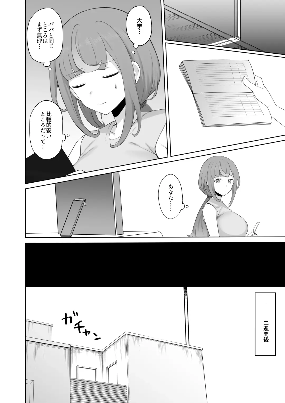 [Terasu Mc] LOOK LIKE Fhentai - Page 20