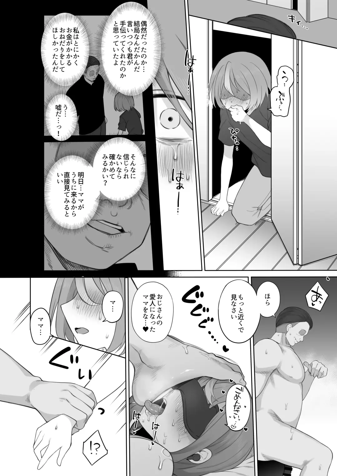 [Terasu Mc] LOOK LIKE Fhentai - Page 32