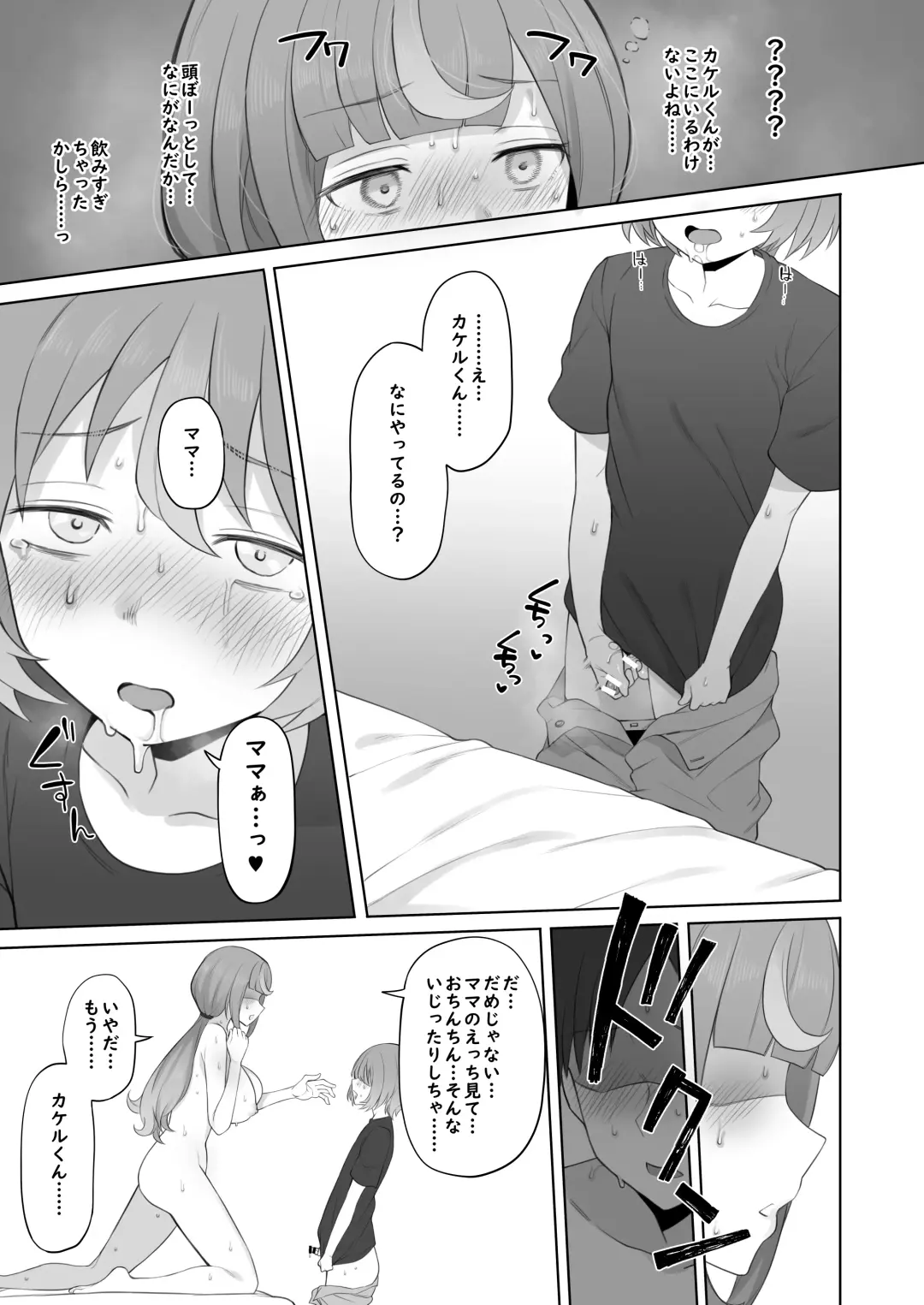 [Terasu Mc] LOOK LIKE Fhentai - Page 39