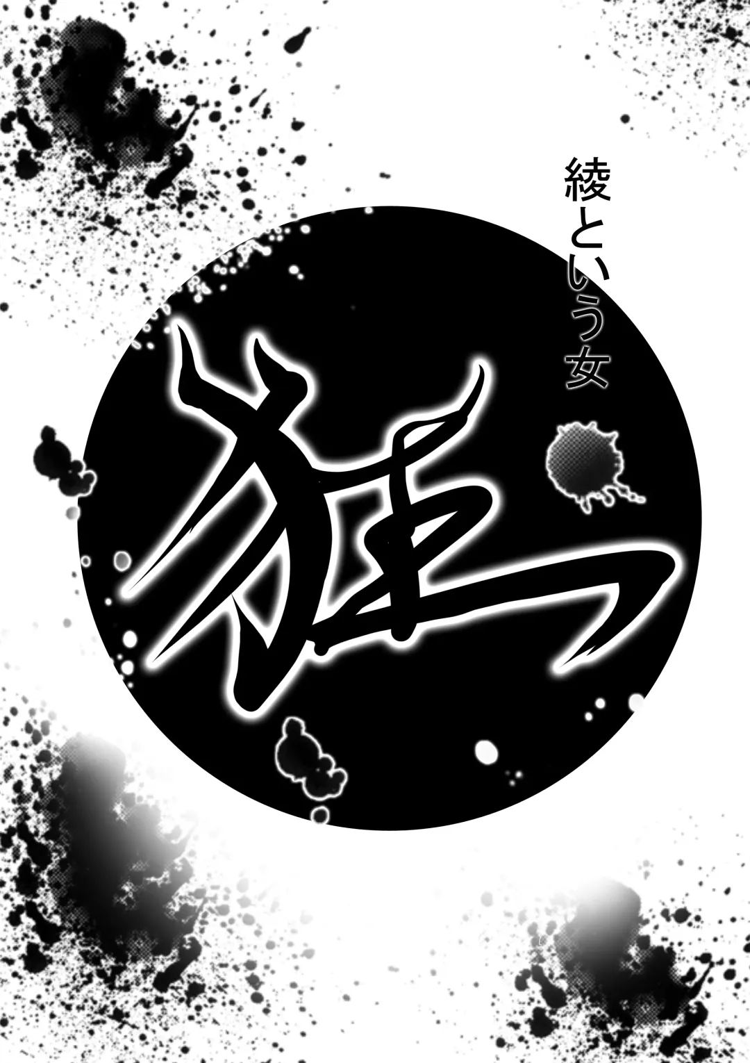 [S20k00y] Aya comic Fhentai - Page 1