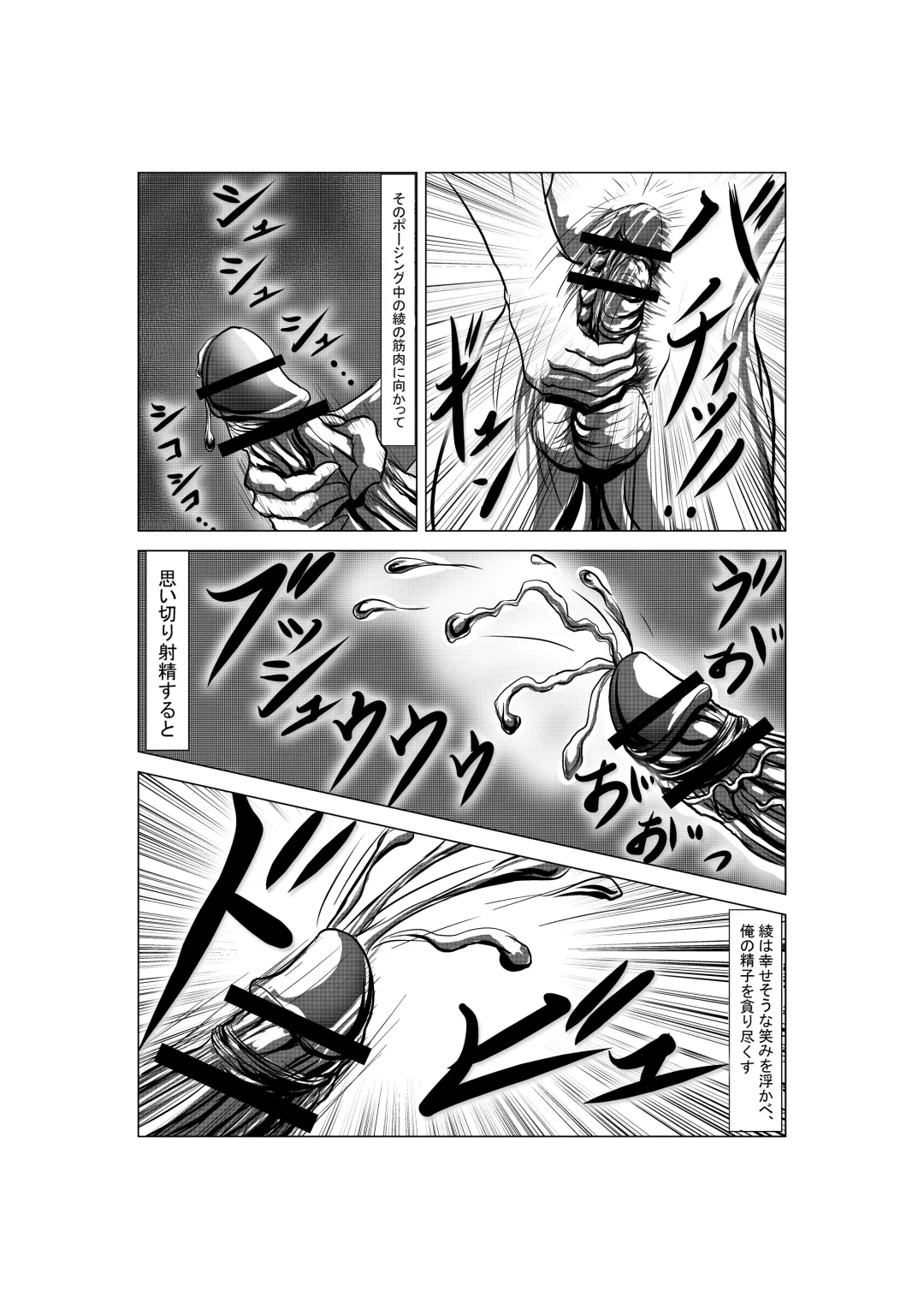 [S20k00y] Aya comic Fhentai - Page 52