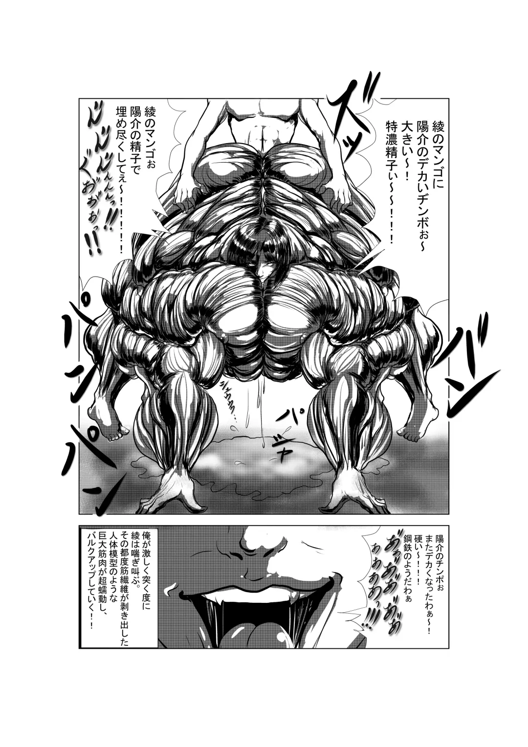 [S20k00y] Aya comic Fhentai - Page 54