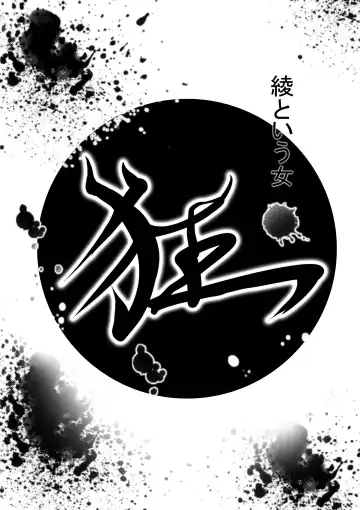 Read [S20k00y] Aya comic - Fhentai