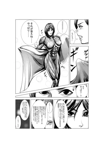 [S20k00y] Aya comic Fhentai - Page 16