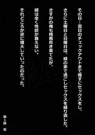 [S20k00y] Aya comic Fhentai - Page 22