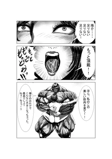 [S20k00y] Aya comic Fhentai - Page 56