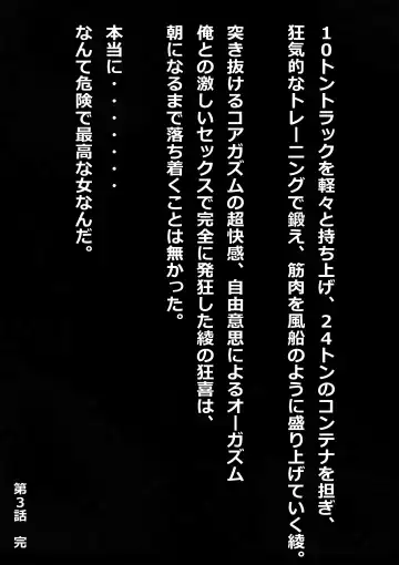 [S20k00y] Aya comic Fhentai - Page 65