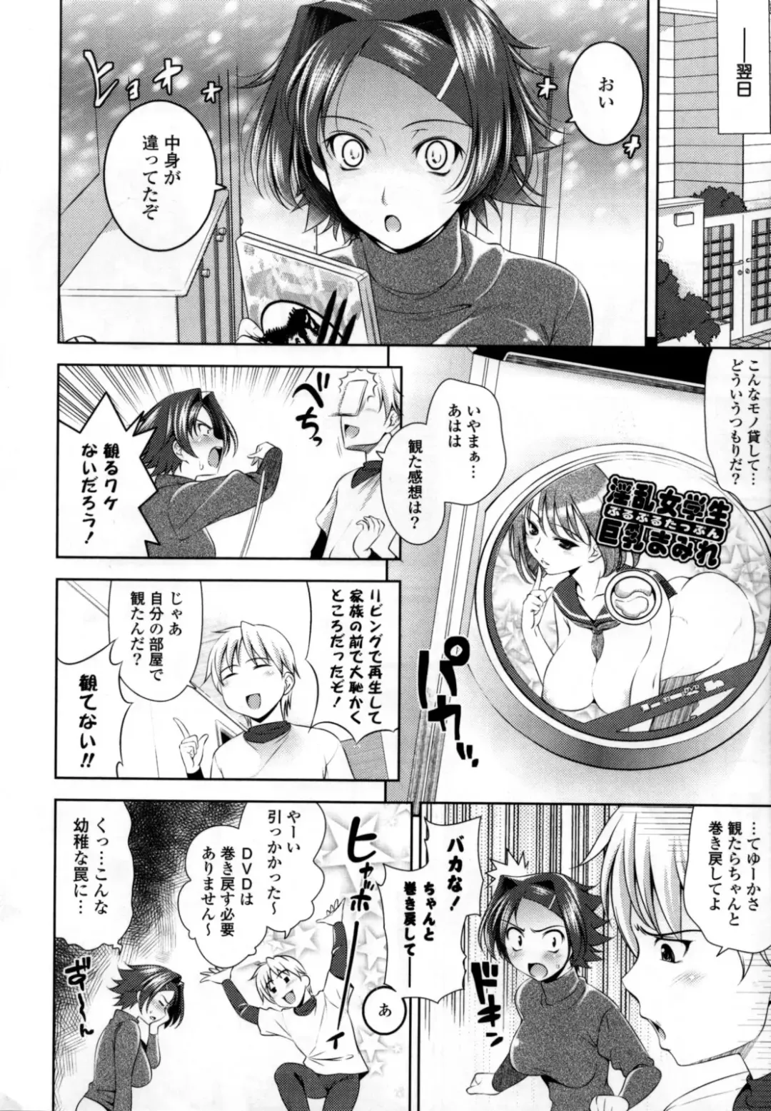 [Yasui Riosuke] Bust To Bust - Chichi wa Chichi ni - Fhentai - Page 10