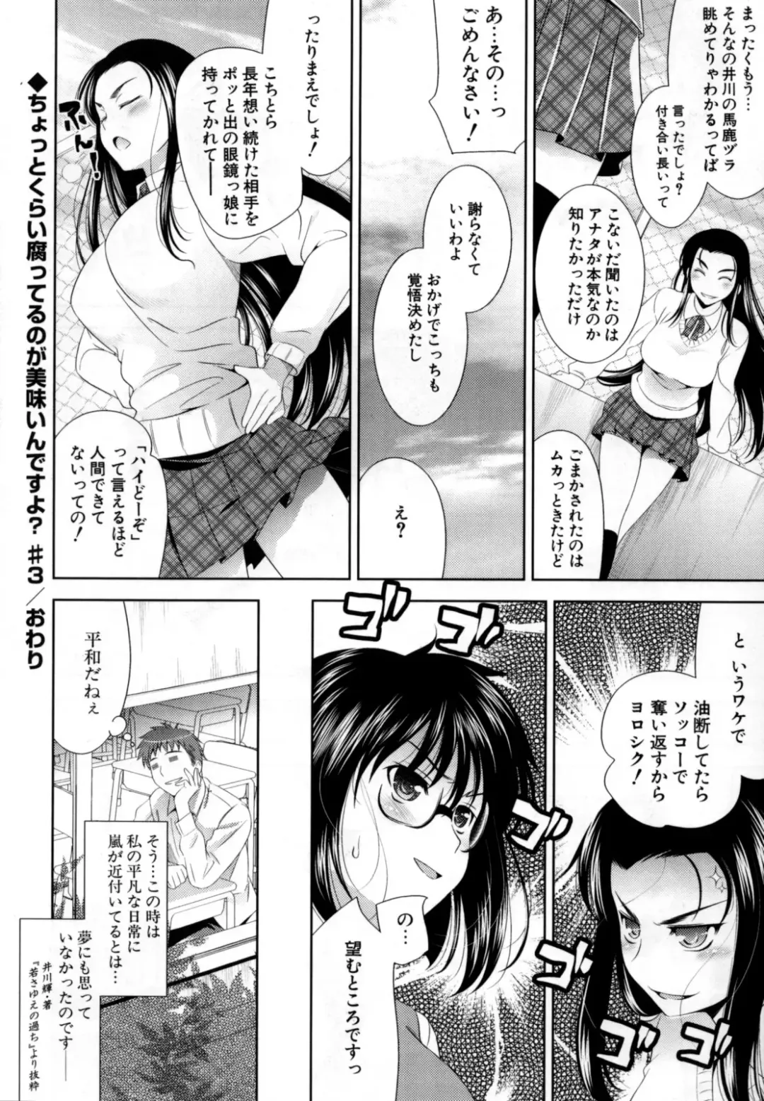 [Yasui Riosuke] Bust To Bust - Chichi wa Chichi ni - Fhentai - Page 102