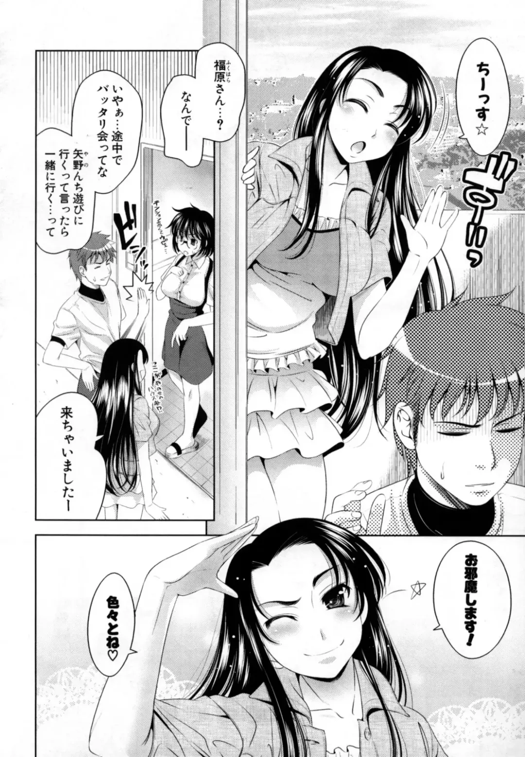 [Yasui Riosuke] Bust To Bust - Chichi wa Chichi ni - Fhentai - Page 104